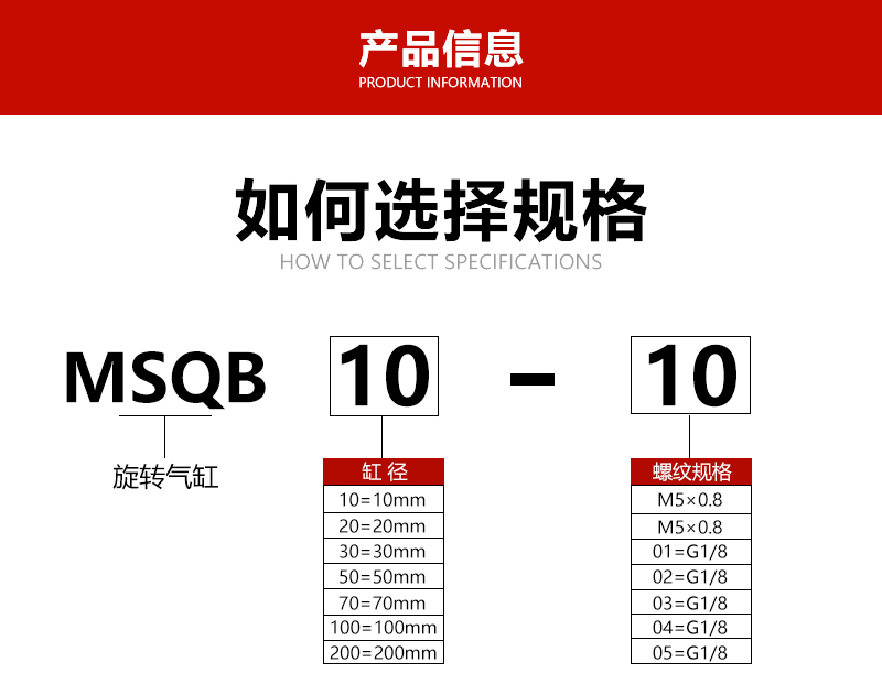 MSQB旋轉氣缸.jpg