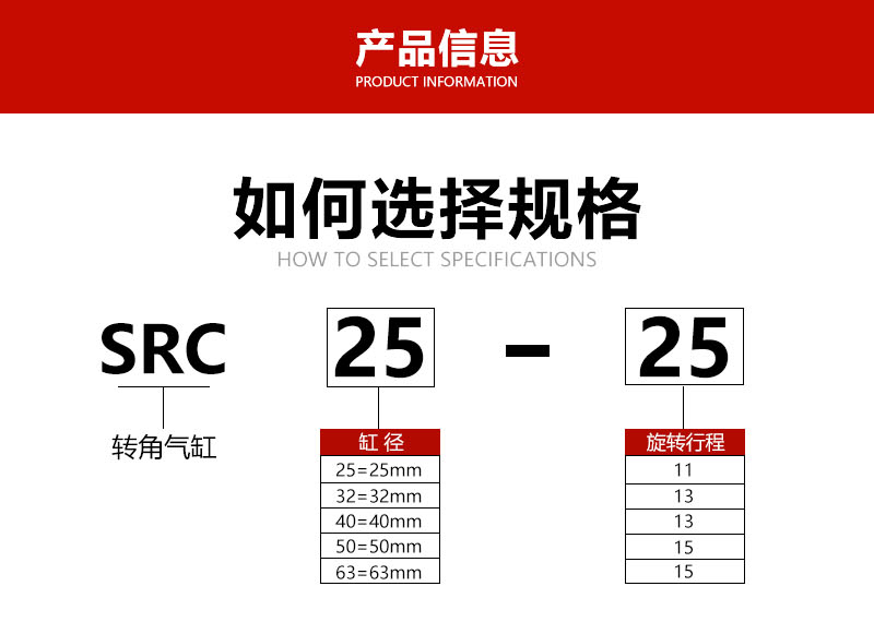 SRC轉(zhuǎn)角氣缸.jpg