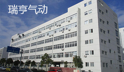 氣動(dòng)元件
